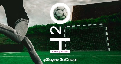 ЖАДНИ ЗА СПОРТ